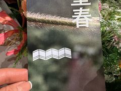 -一坐一忘云南菜(卓悦中心)