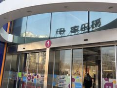 -家乐福(四元桥购物中心店)