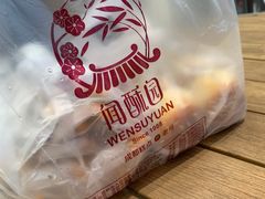 -闻酥园(青羊区文殊坊店)