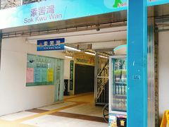 -中环4号渡轮码头