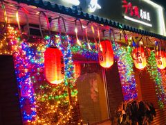门面-鳗鱼家·深夜食堂(军博店)
