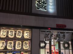 -千懿六本木酒场(常熟路店)