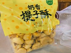 奶香提子酥-鲍师傅糕点(春熙路店)