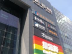 -新荟城(望京店)
