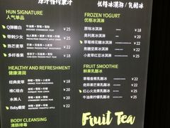 菜单-混果汁(喜荟城店)