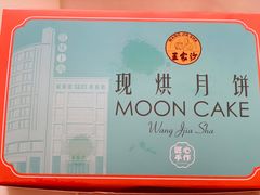 -王家沙点心店(南京西路总店)