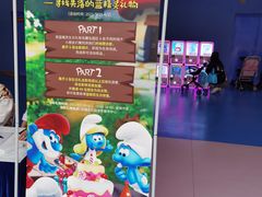 -蓝精灵乐园·世茂精灵之城主题乐园
