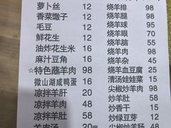 -三中高皇羊肉馆