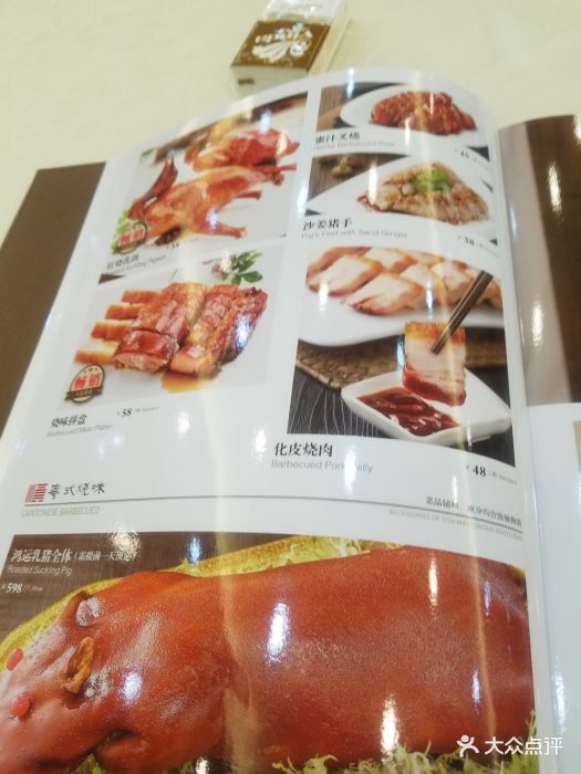 顺德佬(石厦店)--价目表-菜单图片-深圳美食-大众点评网