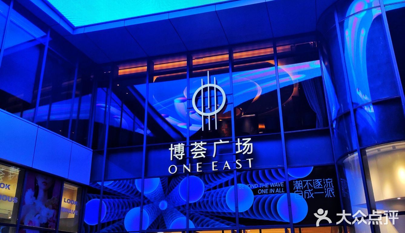 1119盛大开业超值好礼这个商场陪你HIGH到天亮