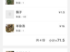 -宋记爆肚(酒仙桥店)