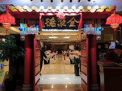-全聚德(上海首店浦东店)