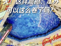 -江南环球港