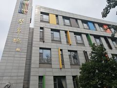 -芳草地国际学校日坛校区-停车场