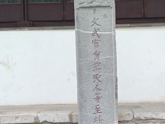 -苏州文庙(姑苏区)