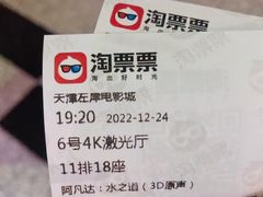 -左岸国际电影城(泉汇购物广场店)