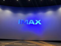 -金逸影城(大悦城IMAX激光店)