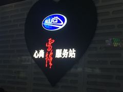 -上海南站
