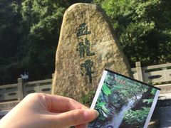 -宁波五龙潭景区