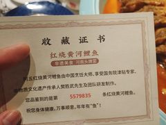 -阿五黄河大鲤鱼(英协路店)