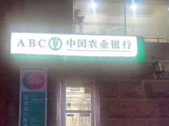 -中国农业银行(上海翔殷支行)