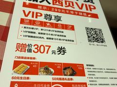 -西贝(枫蓝国际购物中心店)