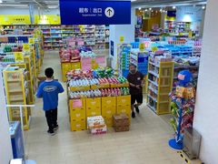 店内环境-BIGOFFS 超级折扣(仁恒伊势丹店)