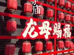 -悦城龙母祖庙