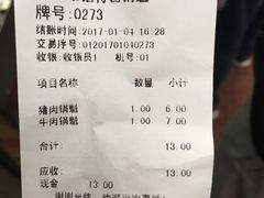 -王记特色锅魁(城市阳光大厦店)