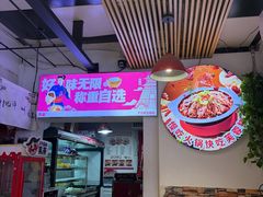 -芙蓉树下冒菜(大悦城店)