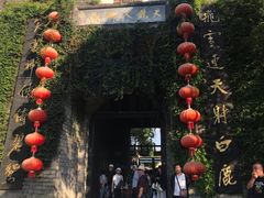 -天龙八部武侠城