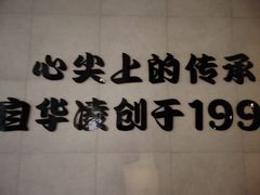 -华凌山庄·隐湖栖