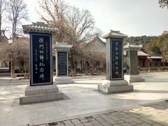 -黄帝陵