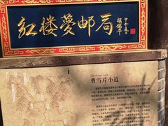 -红楼梦邮局
