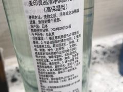 -MUJI无印良品(大唐西市店)