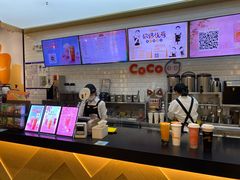-CoCo都可(合生汇店)