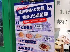-孖记茶档·热腾茶餐(荔湾领展广场店)
