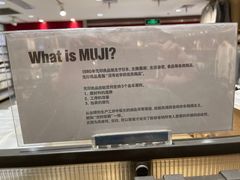 -MUJI无印良品(武汉世界城广场店)