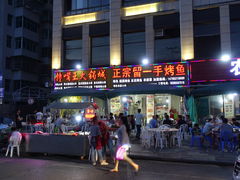 门面-喀斯特杨梅汤(荔波美食街店)