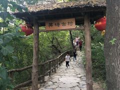 -井塘古村