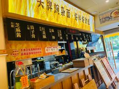 大堂-呼啦面馆·头牌豌杂面(建新东路店)