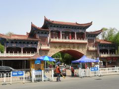 -水磨沟公园