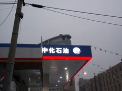 -中化石油朝阳洗车行