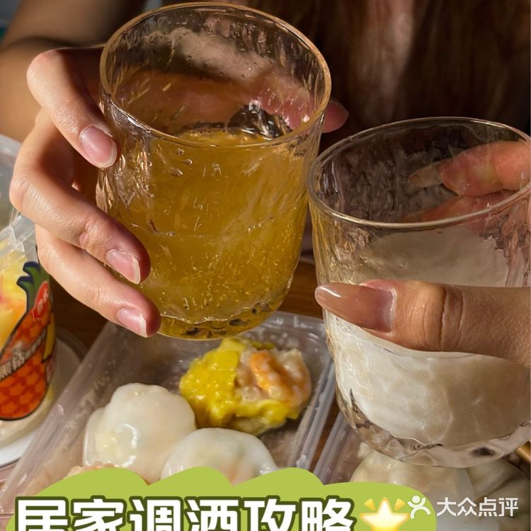 居家调酒攻略🌟新手必看！