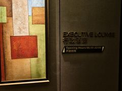 -中山利和希尔顿酒店