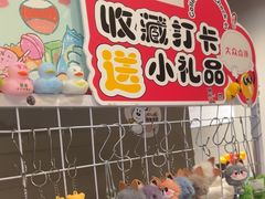 -蛙小侠(珠海华发商都店)