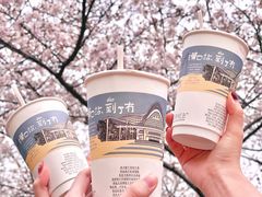 -茶颜悦色(花园道店)