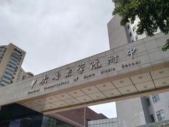 -中央音乐学院附中