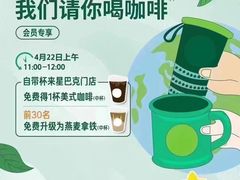 -星巴克(保定万博广场店)