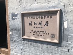 -蒋氏故居